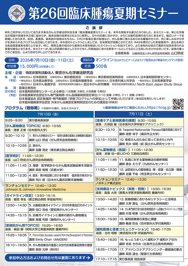 26seminar_o